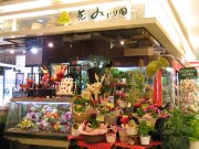 「みどり園」　（徳島県美馬市）の花屋店舗写真2